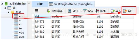 快速解決mysql導數據時,格式不對、導入慢、丟數據的問題