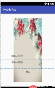 想做一個(gè)Android app，但是背景不能鋪滿整個(gè)頁面，不知道大家是用什么樣的圖片？
