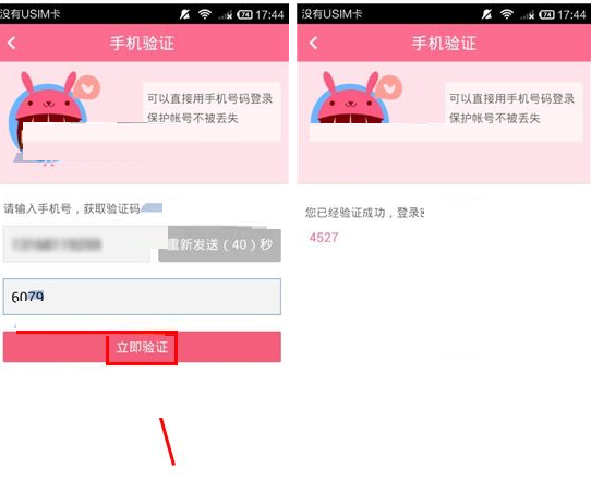 緣分吧APP如何綁定手機(jī)號？綁定手機(jī)號的方法操作方法說明