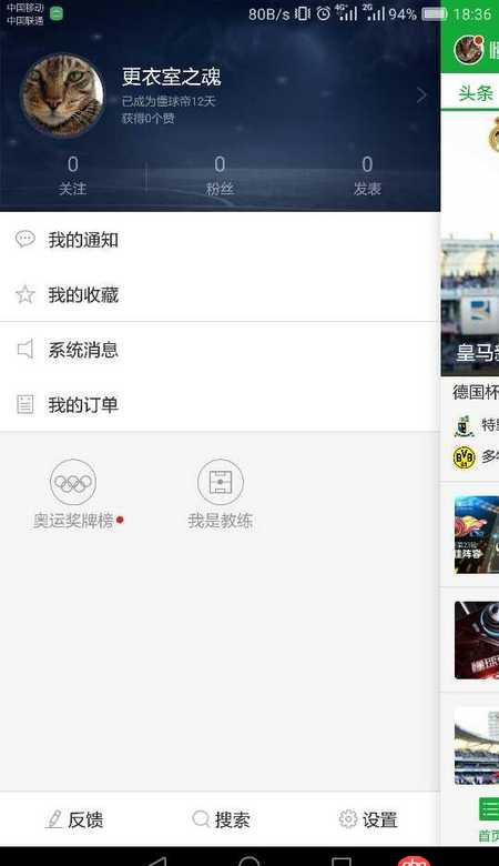 android中drawerlayout如何實現(xiàn)不覆蓋主布局？