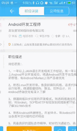android - 如何實(shí)現(xiàn)Fragment左右無(wú)限滑動(dòng)功能？