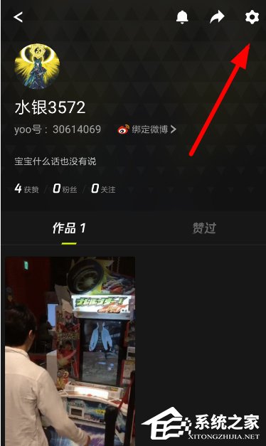 yoo視頻如何解綁手機(jī)號?yoo視頻解綁手機(jī)號的方法