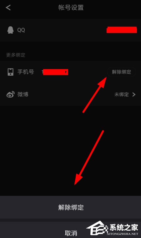 yoo視頻如何解綁手機(jī)號?yoo視頻解綁手機(jī)號的方法