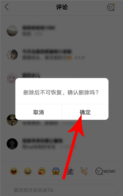 綠洲怎么刪除在別人那的評(píng)論