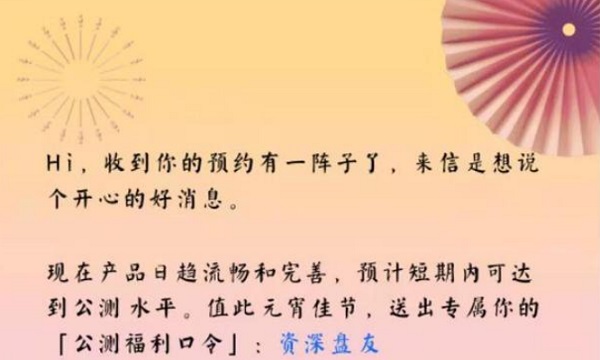 阿里云盤公測福利口令詳細(xì)介紹