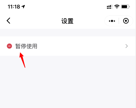 怎么停用微信乘車碼？