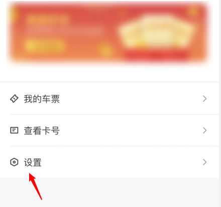 怎么停用微信乘車碼？