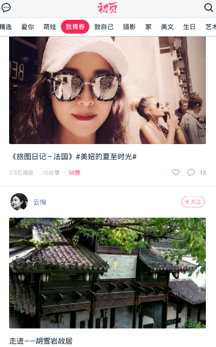 初頁(yè)設(shè)置動(dòng)畫(huà)頁(yè)的操作過(guò)程