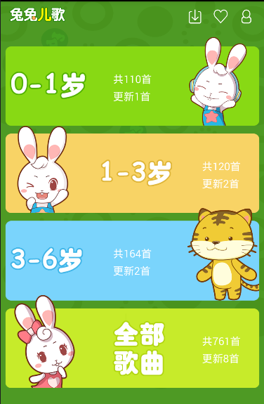 兔兔兒歌設(shè)置定時(shí)播放的操作過(guò)程