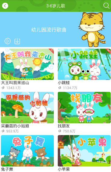 兔兔兒歌設(shè)置定時(shí)播放的操作過(guò)程