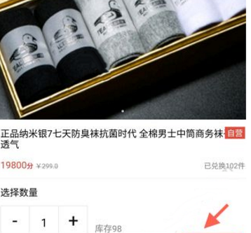 點(diǎn)屏中兌換商品具體操作方法