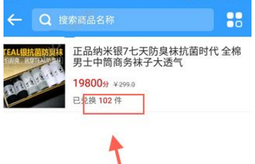 點(diǎn)屏中兌換商品具體操作方法