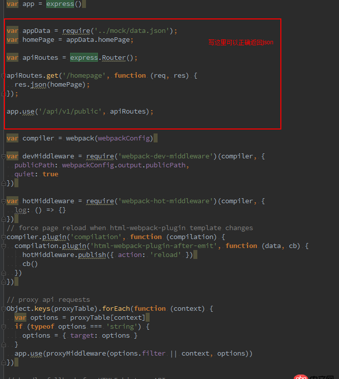 node.js - 使用express模擬本地?cái)?shù)據(jù)，返回的是頁(yè)面不是模擬數(shù)據(jù)