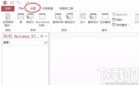 Microsoft Office Access創(chuàng)建窗體的方法
