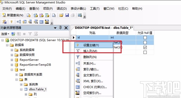 sql server設(shè)置兩個(gè)主鍵的方法