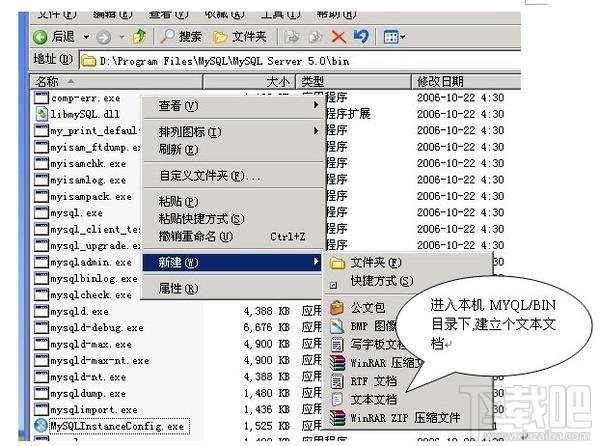 mysql使用dos遠(yuǎn)程登錄