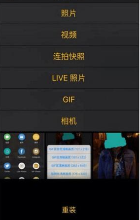 在imgplay里如何使用動(dòng)圖功能?使用動(dòng)圖功能的方法介紹