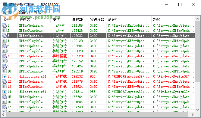 簡易進程攔截器設(shè)置攔截自啟軟件的方法