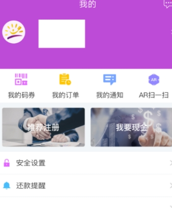 陽光惠生活怎么設置手勢密碼？陽光惠生活設置手勢密碼的步驟分享