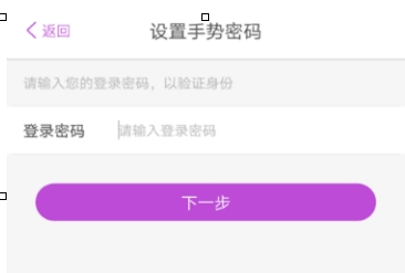 陽光惠生活怎么設置手勢密碼？陽光惠生活設置手勢密碼的步驟分享