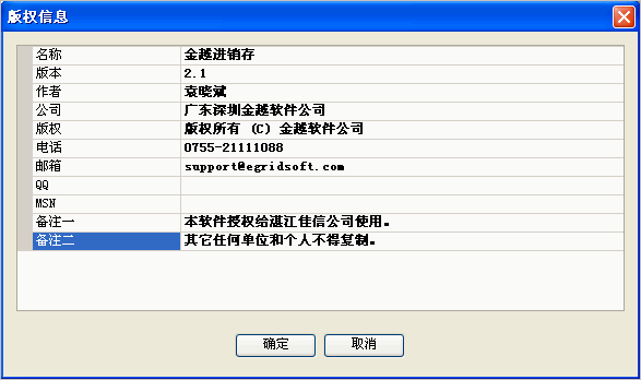 Foxtable項目信息如何輸入？項目信息輸入方法分享