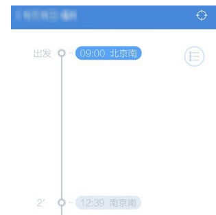 高鐵管家怎么設置行程管理？設置行程管理的方法介紹