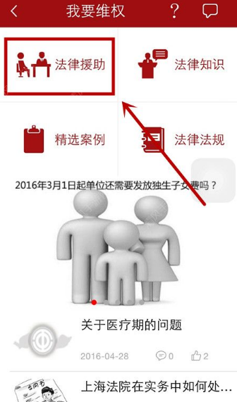 在申工社里怎么申請維權？申請維權的方法介紹