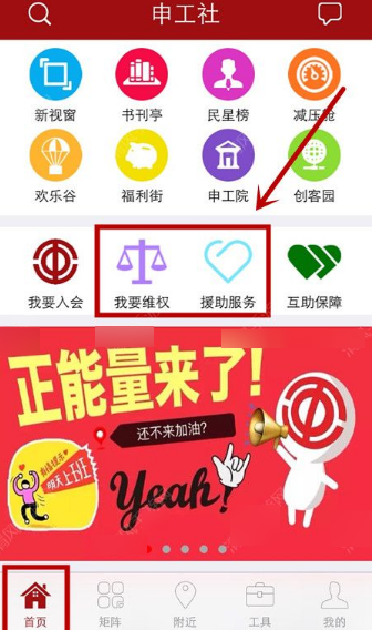 在申工社里怎么申請維權？申請維權的方法介紹
