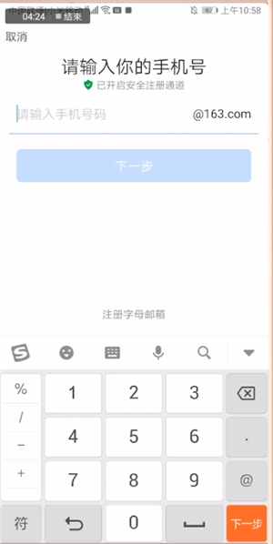 網易郵箱賬號格式和寫法是什么樣？格式和寫法介紹