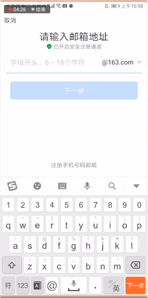 網易郵箱賬號格式和寫法是什么樣？格式和寫法介紹