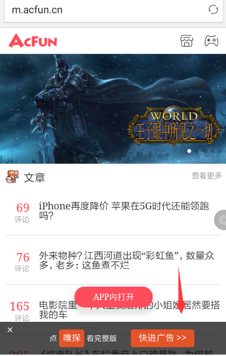 在歡歡瀏覽器中如何設置屏蔽廣告？屏蔽廣告設置技巧分享