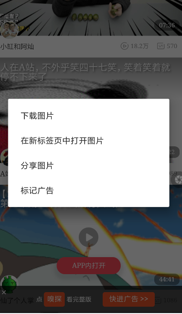 在歡歡瀏覽器中如何設置屏蔽廣告？屏蔽廣告設置技巧分享