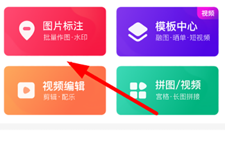 使用天天向商怎么摳圖？摳圖的方法說明