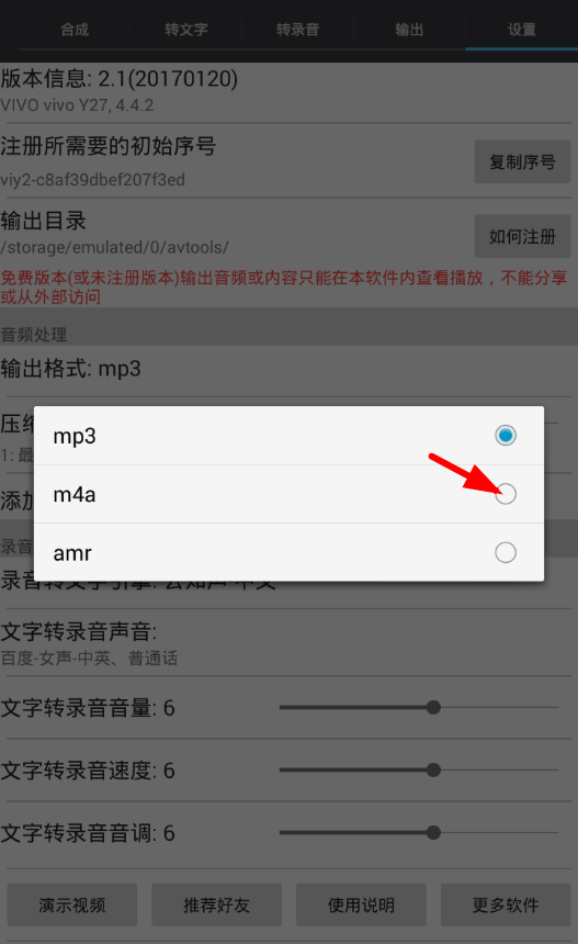 音頻工具箱怎么修改輸出格式？修改輸出格式的方法介紹