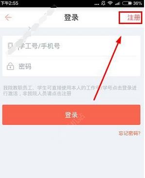 工商微校怎么注冊賬號？注冊賬號的方法說明