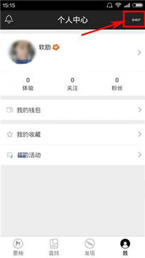 墨柚如何綁定第三方賬號？綁定第三方賬號的方法說明