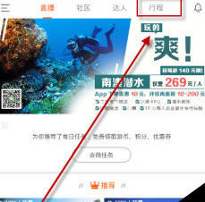 領(lǐng)游怎么使用?領(lǐng)游使用流程介紹