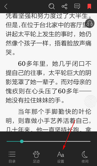 讀書巴士怎么調(diào)整字體大小?調(diào)整字體大小的方法說(shuō)明