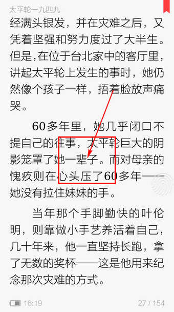 讀書巴士怎么調(diào)整字體大小?調(diào)整字體大小的方法說(shuō)明