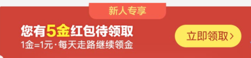 怎么使用平安好醫(yī)生走路賺收益？走路賺收益的方法介紹