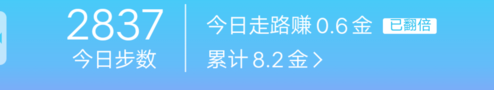 怎么使用平安好醫(yī)生走路賺收益？走路賺收益的方法介紹