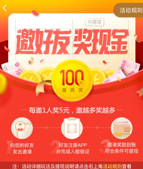 怎么使用平安好醫(yī)生走路賺收益？走路賺收益的方法介紹