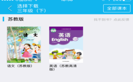 納米盒怎么聽語文課文？語文課文收聽步驟說明