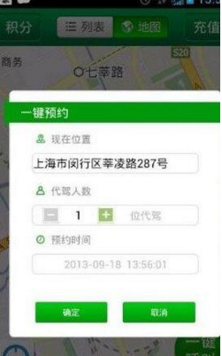 怎么使用愛代駕叫代駕？叫代駕的步驟分享