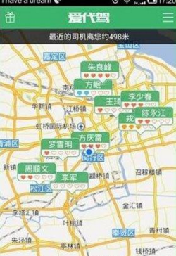 怎么使用愛代駕叫代駕？叫代駕的步驟分享