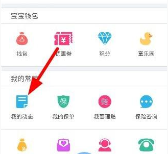 在孩子王里怎么進行發(fā)帖？孩子王發(fā)帖步驟分享