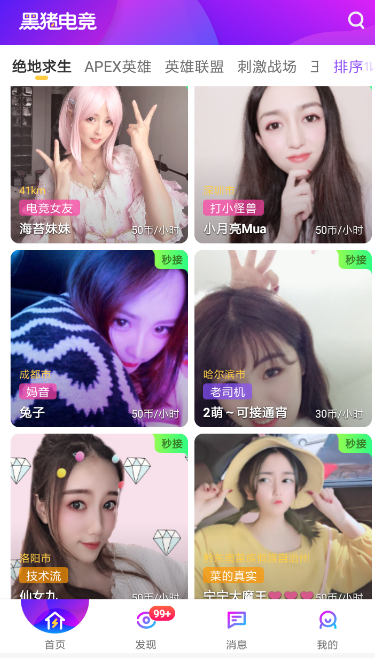 黑豬電競怎么提現(xiàn)？黑豬電競提現(xiàn)方法說明