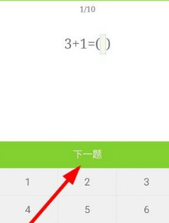 如何在速算盒子里闖關？具體闖關方法分享