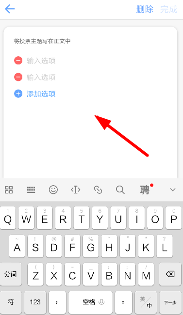 一罐發(fā)起投票怎么使用？具體使用步驟說明