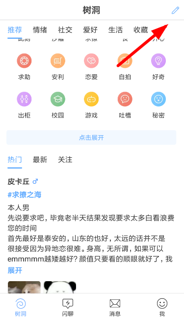 一罐發(fā)起投票怎么使用？具體使用步驟說明